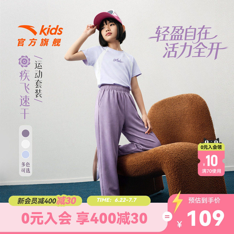 安踏儿童女童运动套装
