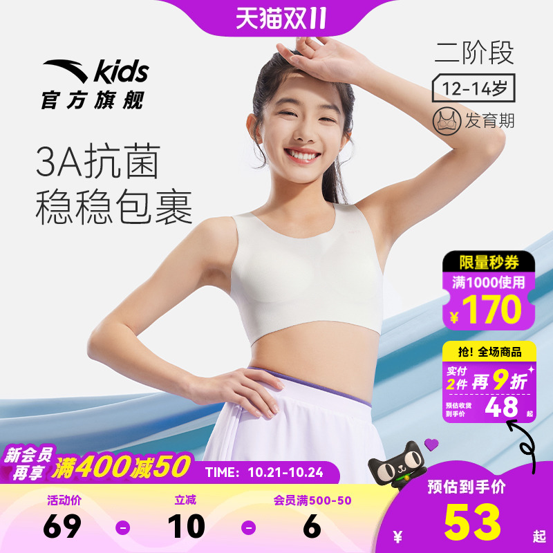 安踏儿童女弹力亲肤内衣