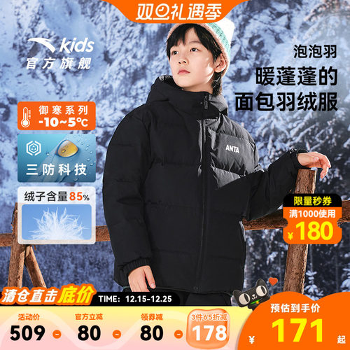 安踏三防儿童羽绒服男加厚保暖