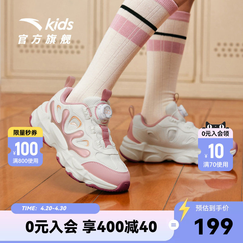 星芒安踏儿童女童运动鞋春季新款大童网面纽扣鞋子春夏童鞋女鞋