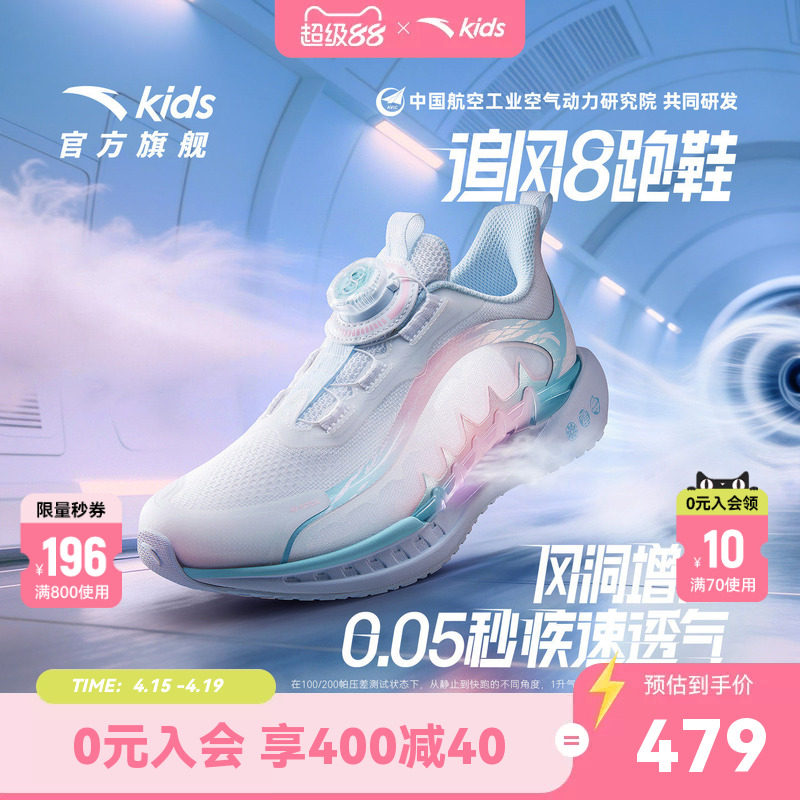 安踏童鞋追风8儿童运动鞋女大童跑鞋2026年夏季新款跑步旋钮透气