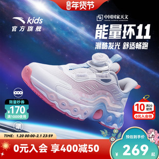 安踏童鞋能量环11儿童女小童跑鞋2025秋冬新款跑步运动鞋夜光跑鞋