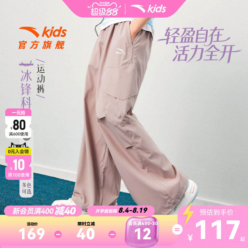 冰丝裤安踏女童直筒工装裤运动裤