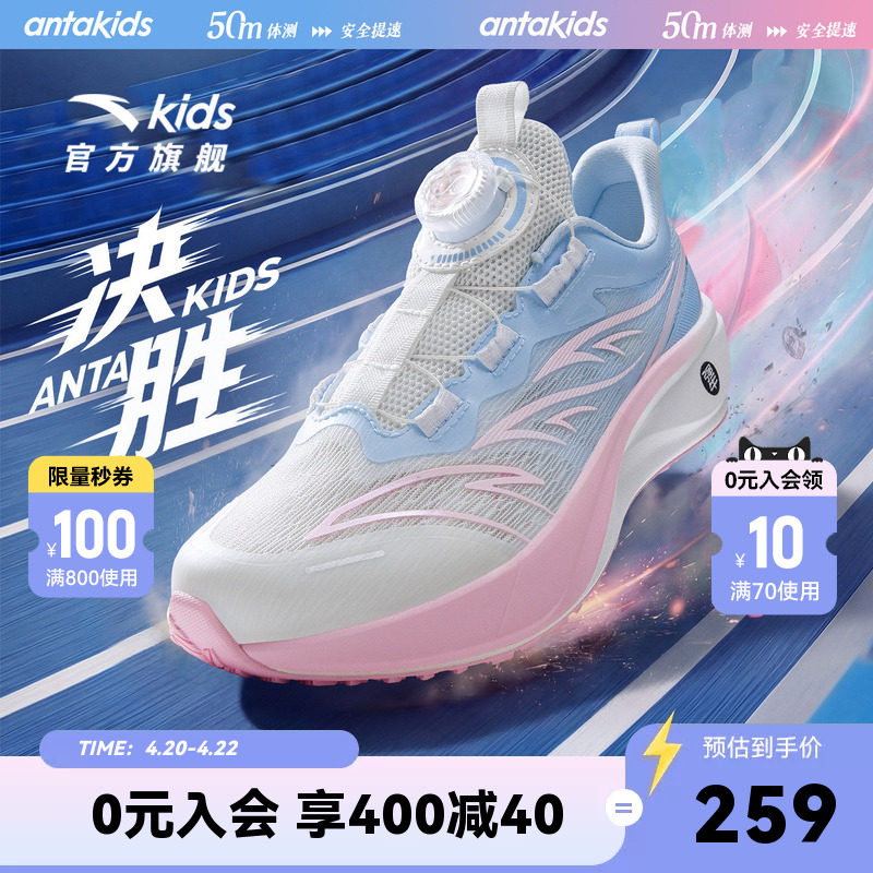 安踏决胜儿童运动鞋跑鞋2026年春夏新款女童鞋透气跑步学生体测鞋