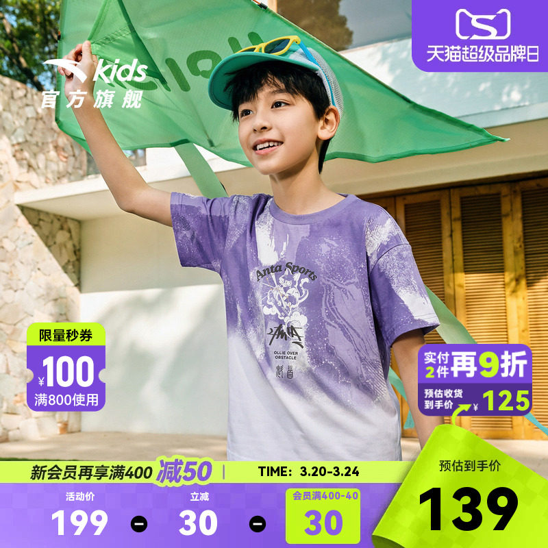 安踏儿童T恤男童潮流短袖衫2026年夏季新款纯棉透气宽松短T上衣