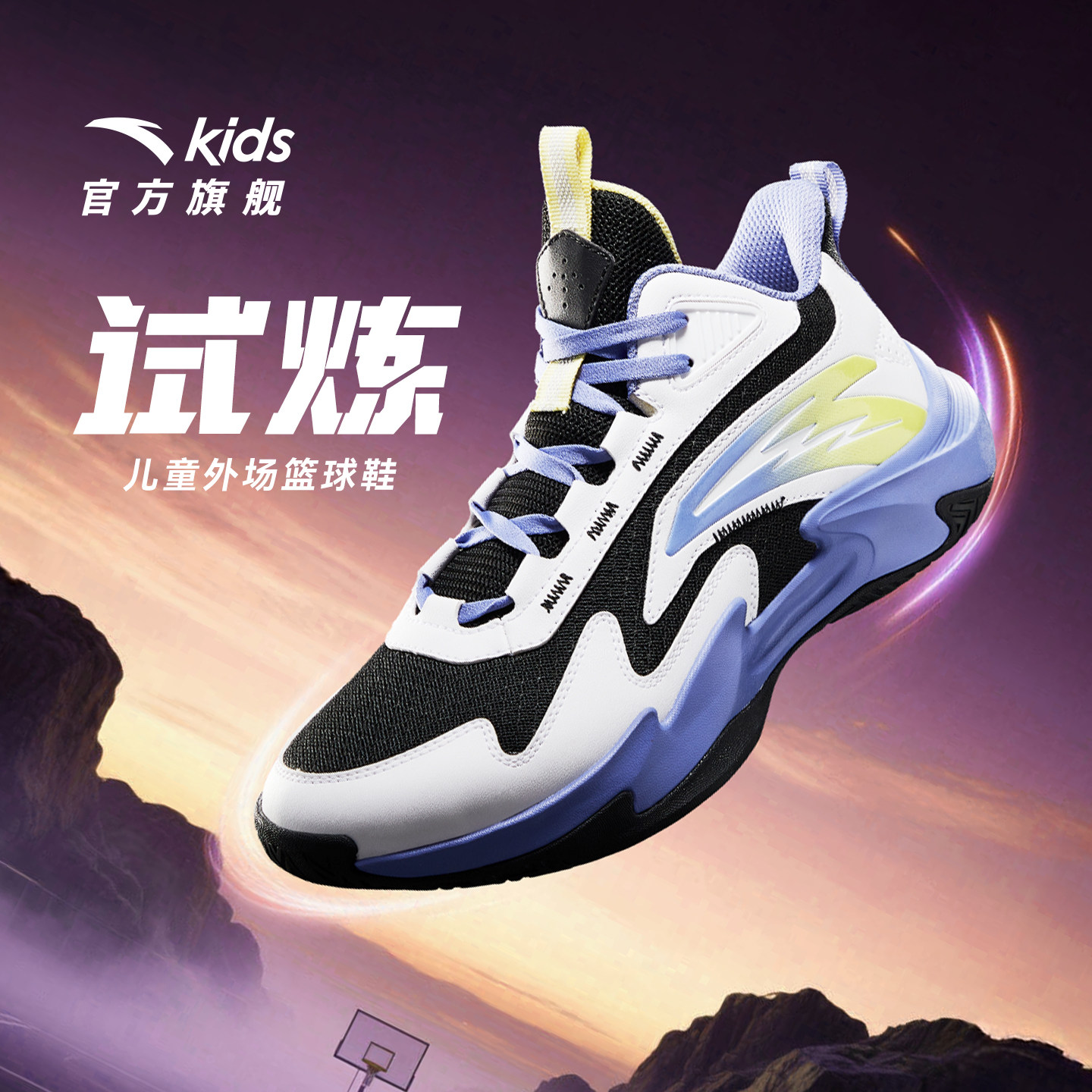 安踏儿童试炼外场篮球鞋运动鞋