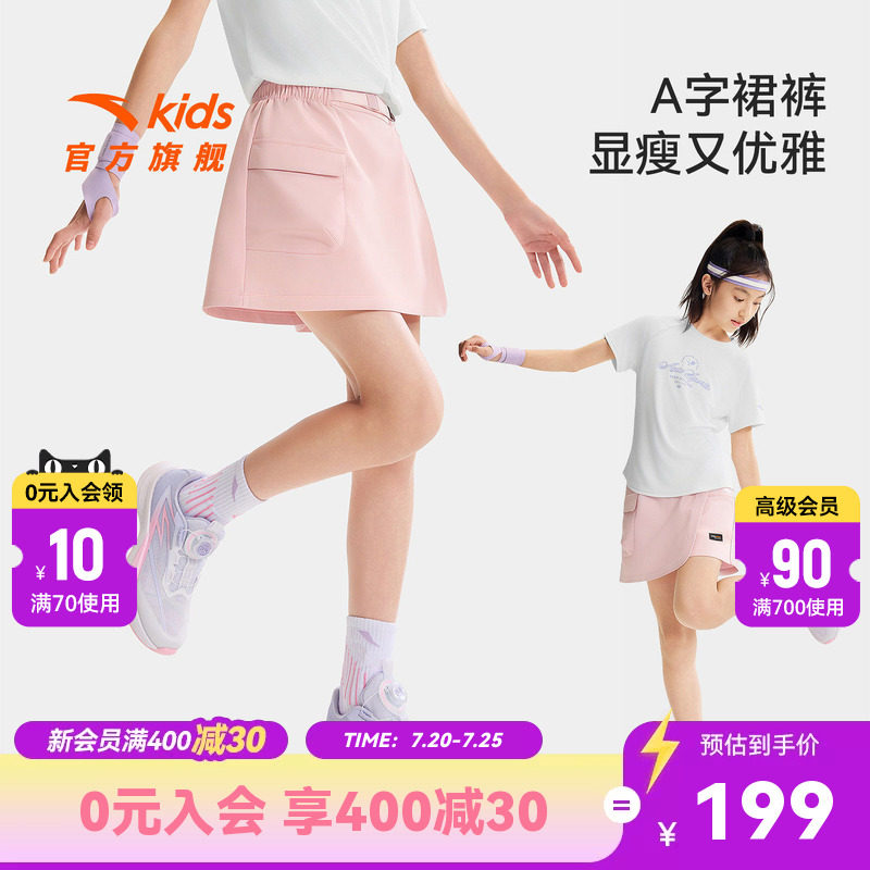 安踏儿童女大童运动裙裤