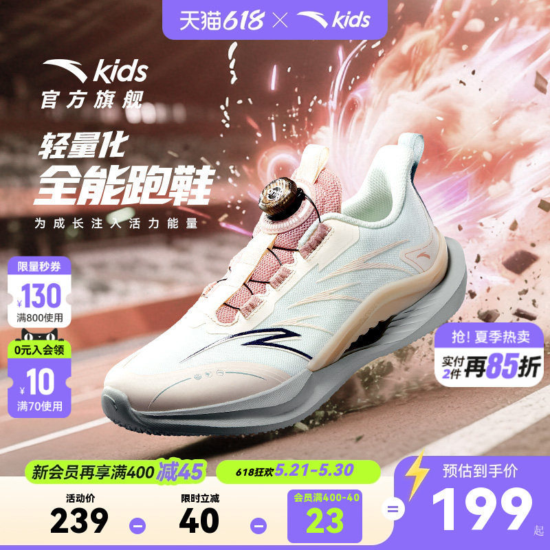 驭风安踏儿童女童跑鞋2026春季新款大童防滑网面旋钮运动鞋跑步鞋