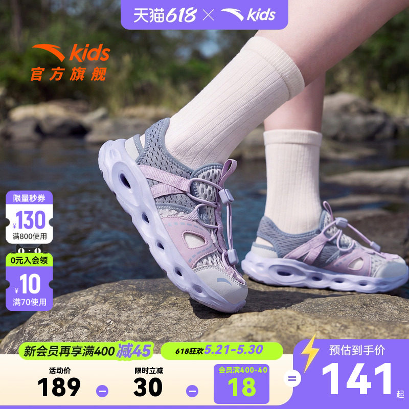 安踏儿童框子鞋2026年夏季新款女小童透气沙滩鞋包头凉鞋宝宝鞋子