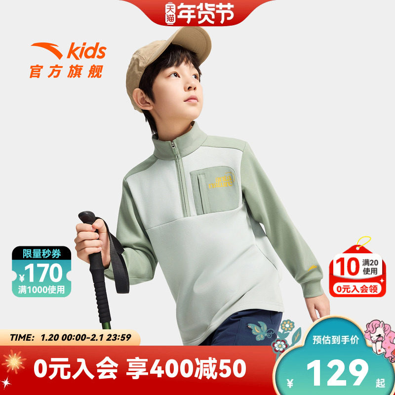 安踏儿童男女童针织套头衫2025秋冬款上新舒适保暖中大童加绒卫衣,童装/婴儿装/亲子装,卫衣/绒衫,淘宝优惠券,粉丝福利购,淘宝优惠卷