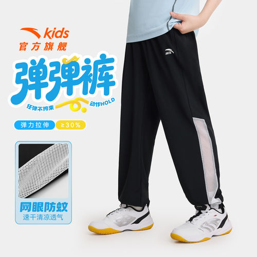 安踏儿童防蚊裤夏薄款速干运动裤