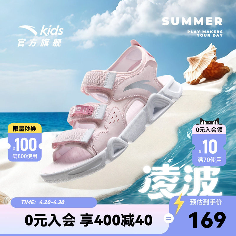 安踏儿童女童露趾运动凉鞋大童女孩2026夏季新款防滑休闲沙滩凉鞋