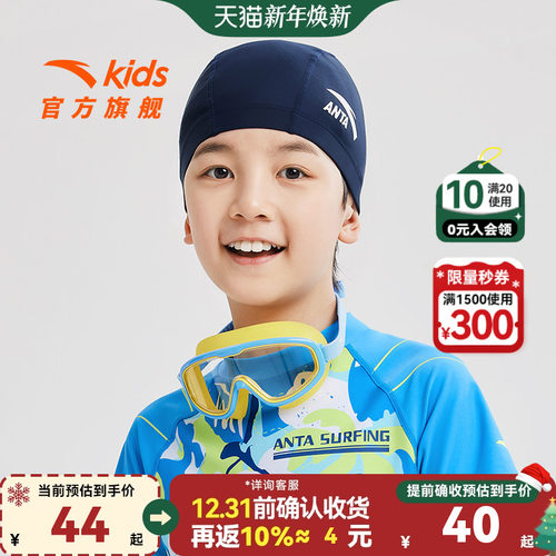 防雾泳镜儿童泳镜安踏