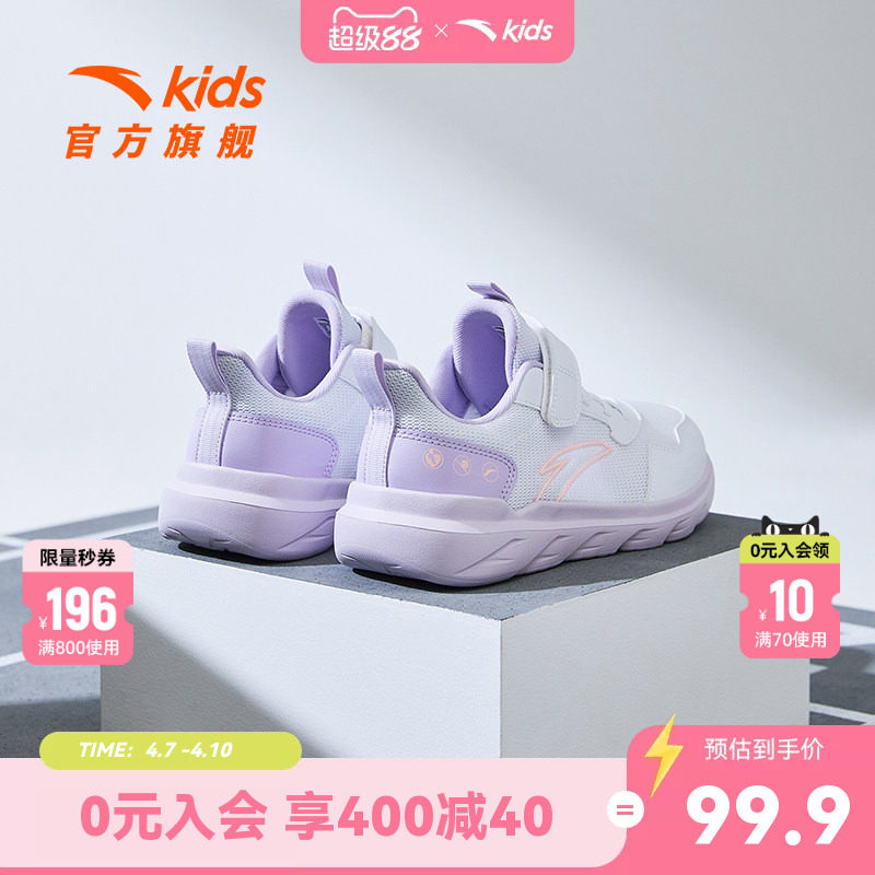 安踏儿童运动鞋女童春季新款大童鞋子透气网面跑鞋小白鞋童鞋夏季