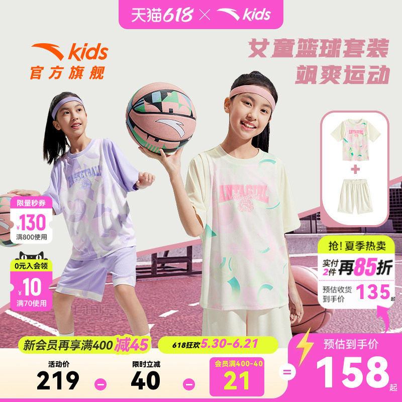 安踏儿童装女童套装夏装2026款速干篮球运动套装少女短袖T恤短裤