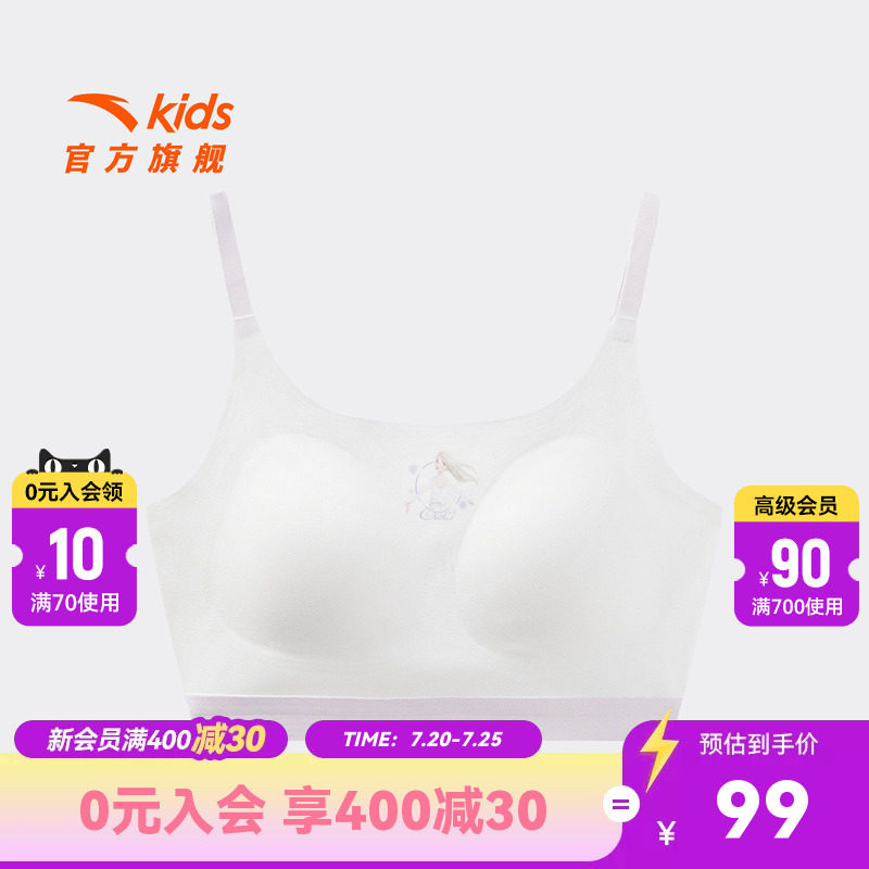 安踏儿童女童发育内衣