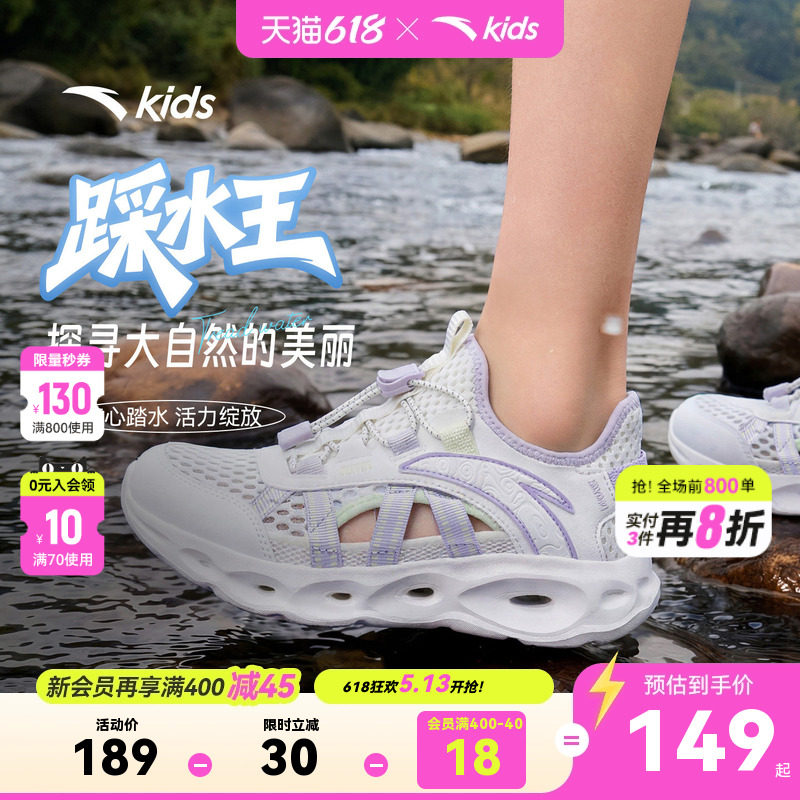 踩水王安踏儿童溯溪鞋女童夏季网面透气沙滩鞋大童一脚蹬运动凉鞋
