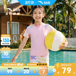 安踏儿童男女童分体泳装2026夏款防晒速干泳衣裤高弹抗菌运动装备