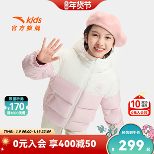 安踏儿童女童羽绒服2025冬款新舒适保暖中大童四防连帽羽绒服外套