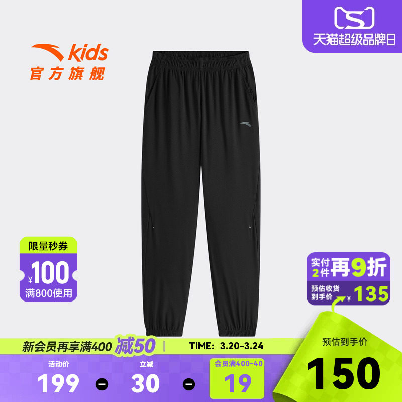 安踏儿童男大童针织运动长裤2026夏季新款冰丝中大童速干综训卫裤