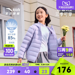 安踏儿童男女童轻薄羽绒服2026秋冬新款舒适保暖中大童连帽羽绒服
