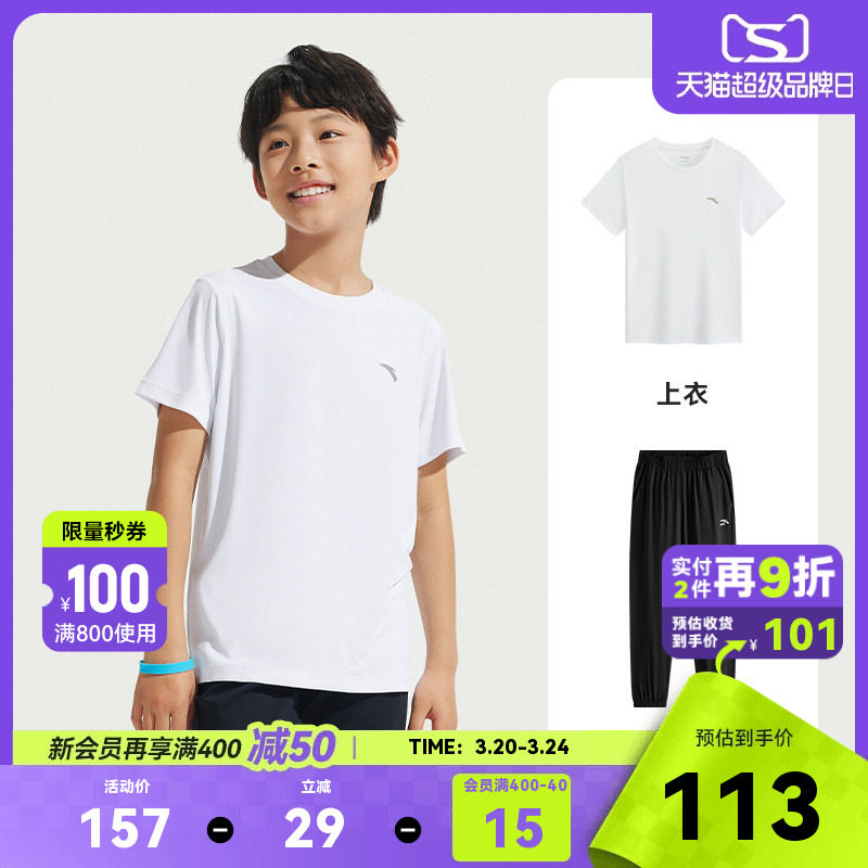 安踏儿童套装男童套装夏装2026新款速干短袖T恤防蚊长裤运动套装