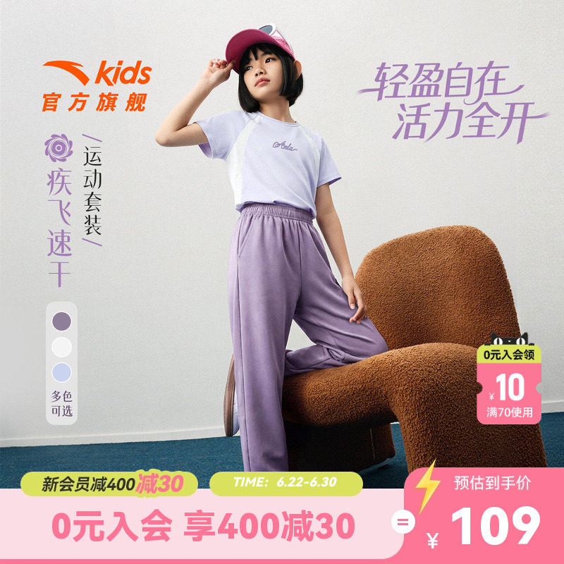安踏儿童女童运动套装2026年夏季新款亲肤透气中大童速干短袖长裤