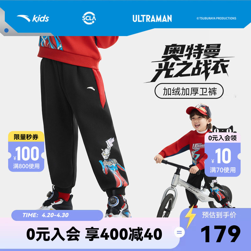 奥特曼IP安踏儿童装男童加绒加厚裤子2026春季新款小童卫裤运动裤