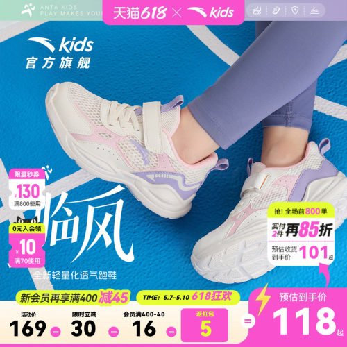 安踏女童透气网面跑步鞋学生