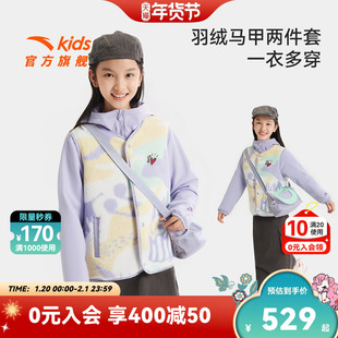 ECHO潮流系列安踏儿童女童两件套上衣2026年新款保暖马甲羽绒服