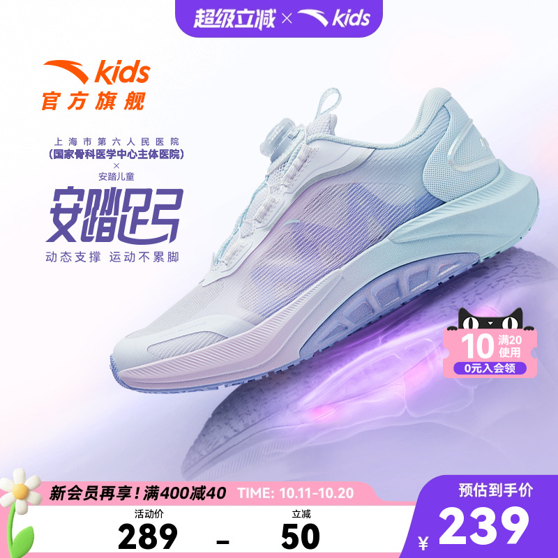 安踏儿童足弓跑鞋2025秋季新款女大童鞋子运动鞋专业跑步鞋女童鞋