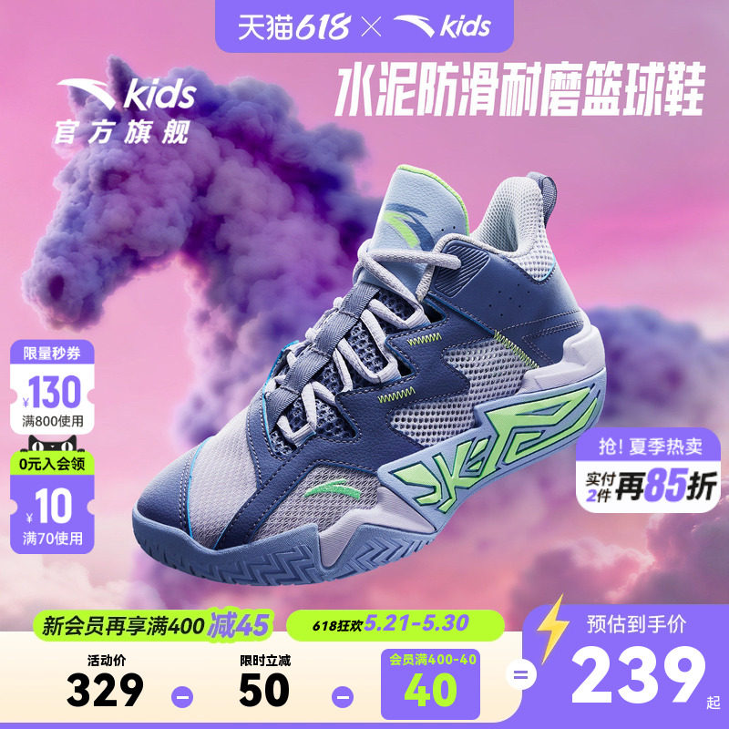 大磨王水泥｜安踏儿童篮球鞋2026夏季新款防滑耐磨透气网面运动鞋