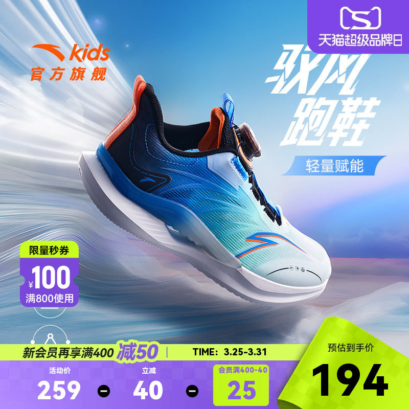 驭风1安踏儿童运动鞋男童鞋子2026夏季新款男大童透气跑步鞋网眼