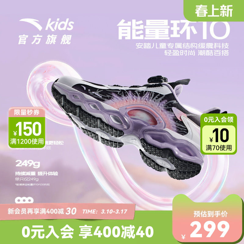 安踏儿童运动鞋能量环10跑鞋秋冬款女大童跑步鞋缓震纽扣童鞋