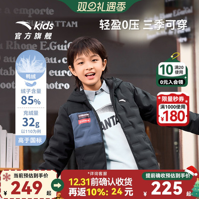 管道防钻绒羽绒服安踏儿童轻薄羽