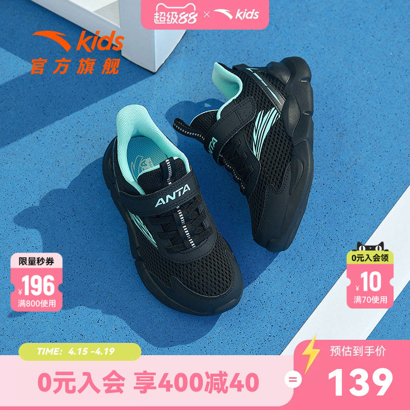 安踏儿童跑鞋小童男童运动鞋2026夏季新款透气网孔软底轻质跑步鞋