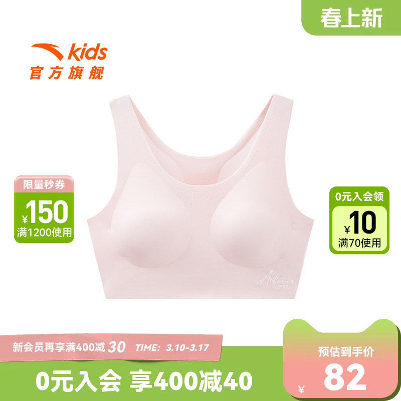 【商场同款小云燕】草珊瑚安踏女童内衣发育期二阶段抗菌运动背心