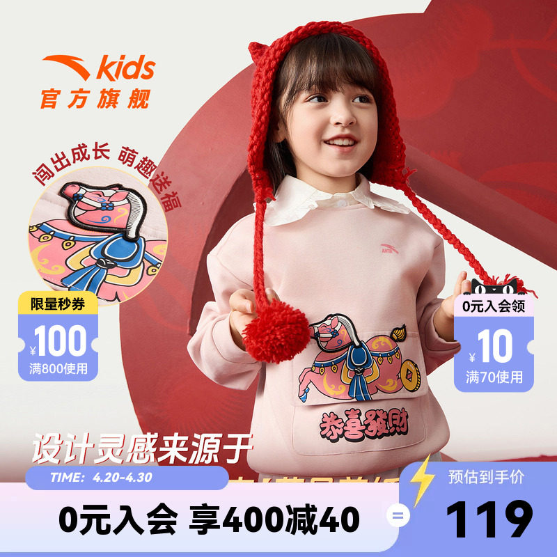 新年马年安踏儿童卫衣女童宝宝套头2026保暖抗菌红色加绒卫衣萌趣