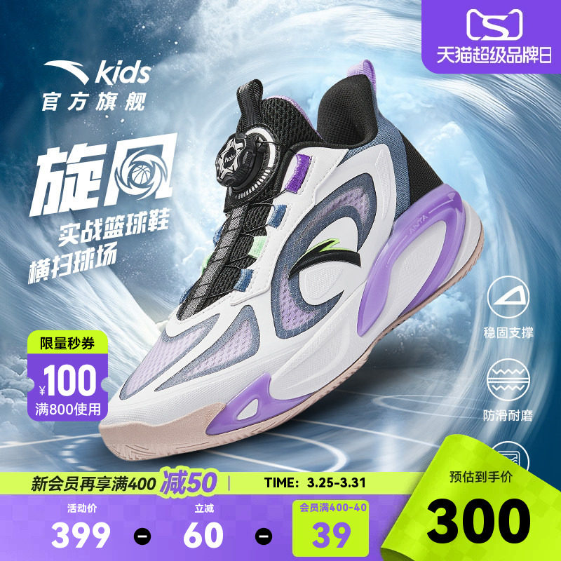 安踏儿童旋风专业篮球鞋2026夏季新款男大童运动鞋青少年实战战靴