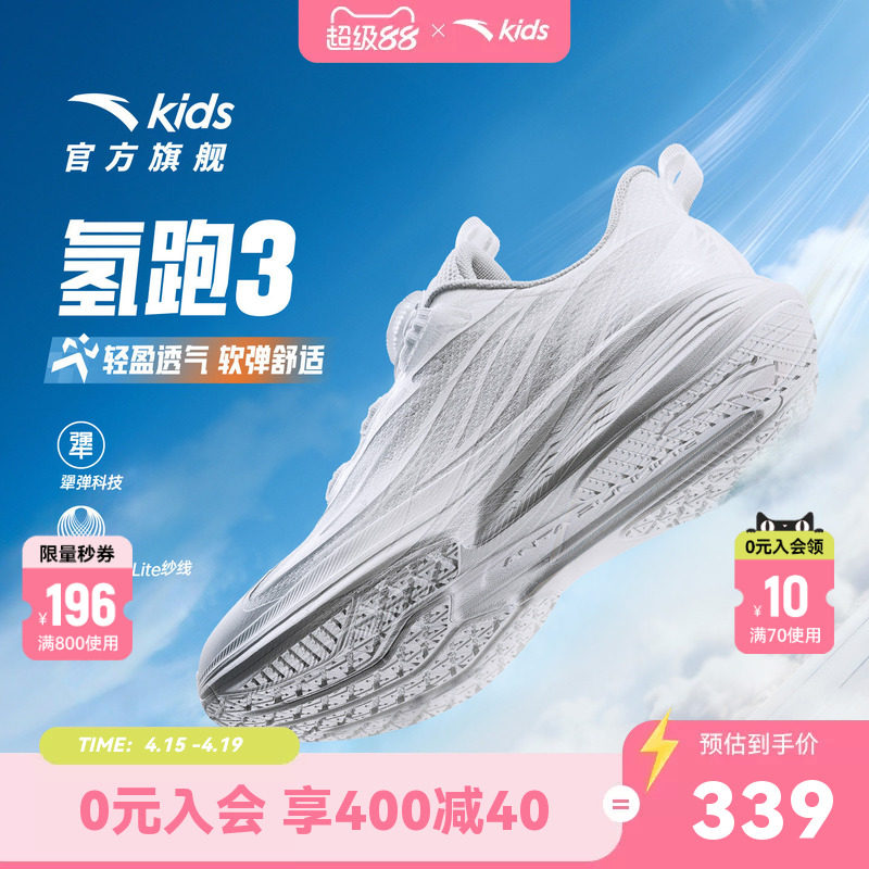 安踏儿童运动鞋童鞋夏季大童白色鞋子女童透气网孔小白鞋男童跑鞋