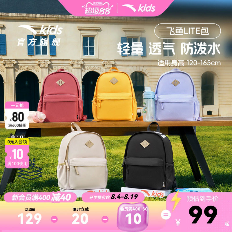 安踏儿童男女童休闲运动户外旅游宝宝轻便双肩背包12L幼儿园小包