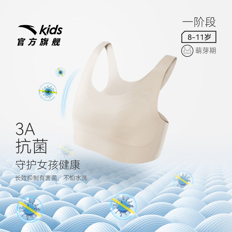安踏小云燕女童启蒙内衣图片