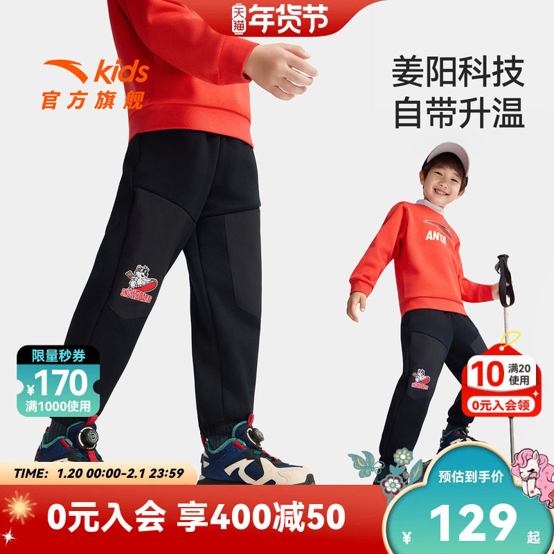 【中国冰雪】安踏儿童男童加绒裤子2025冬季新款小童长裤运动卫裤