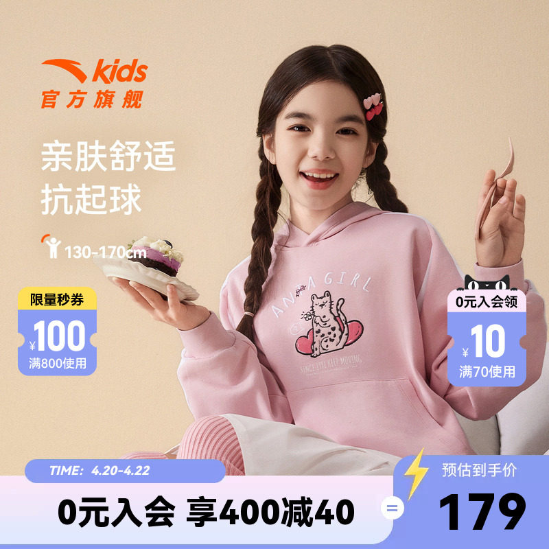 安踏儿童女大童卫衣连帽套头衫2026春季新款中大童长袖上衣潮
