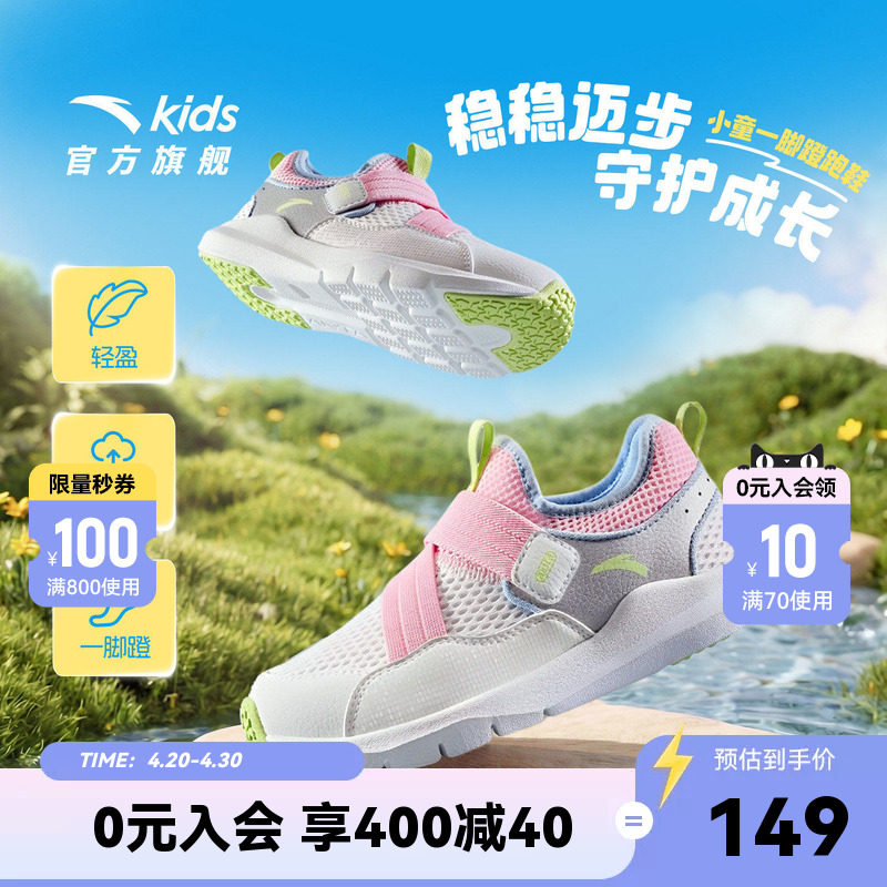 安踏儿童跑鞋2026夏季新款童鞋一脚蹬网眼透气运动跑步鞋日常休闲