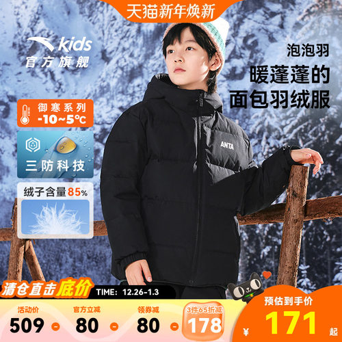 安踏三防儿童羽绒服男加厚保暖