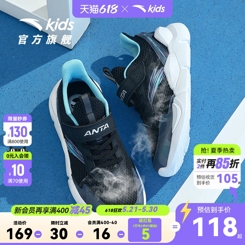 安踏儿童跑鞋男童运动鞋2026夏季新款透气网面易弯折跑步鞋运动鞋