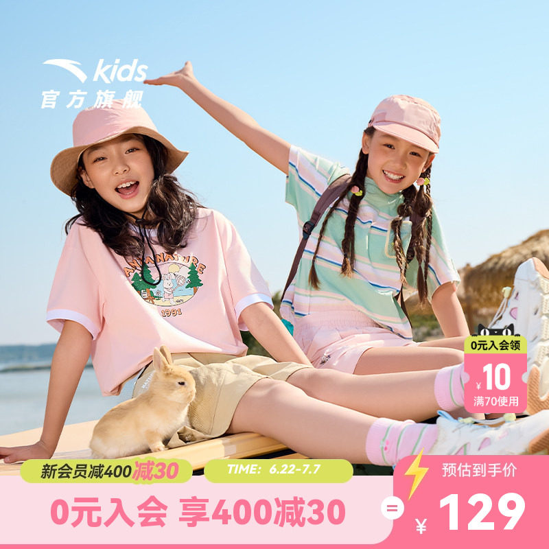 安踏儿童短T女大童条纹短袖衫2026夏新款透气中大童纯棉清新短袖T
