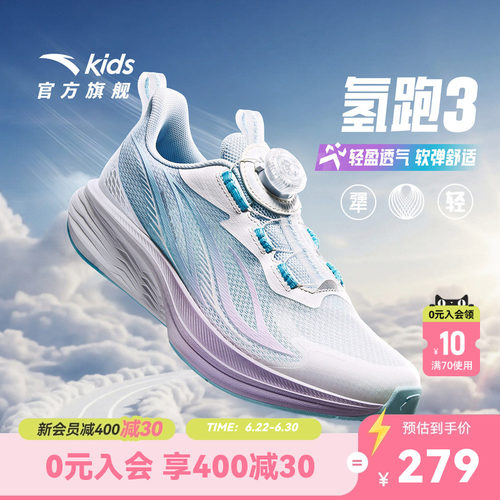 安踏儿童女大童运动跑鞋