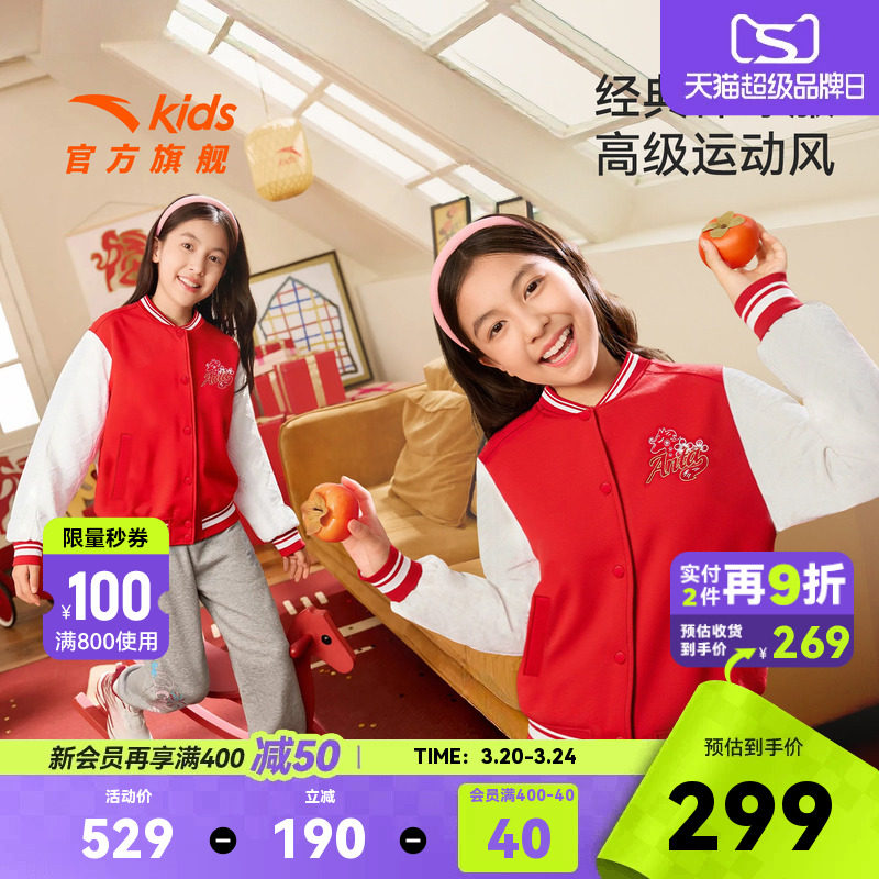 新年款安踏儿童女童针织运动上衣2026年春新款红色童棒球服外套潮